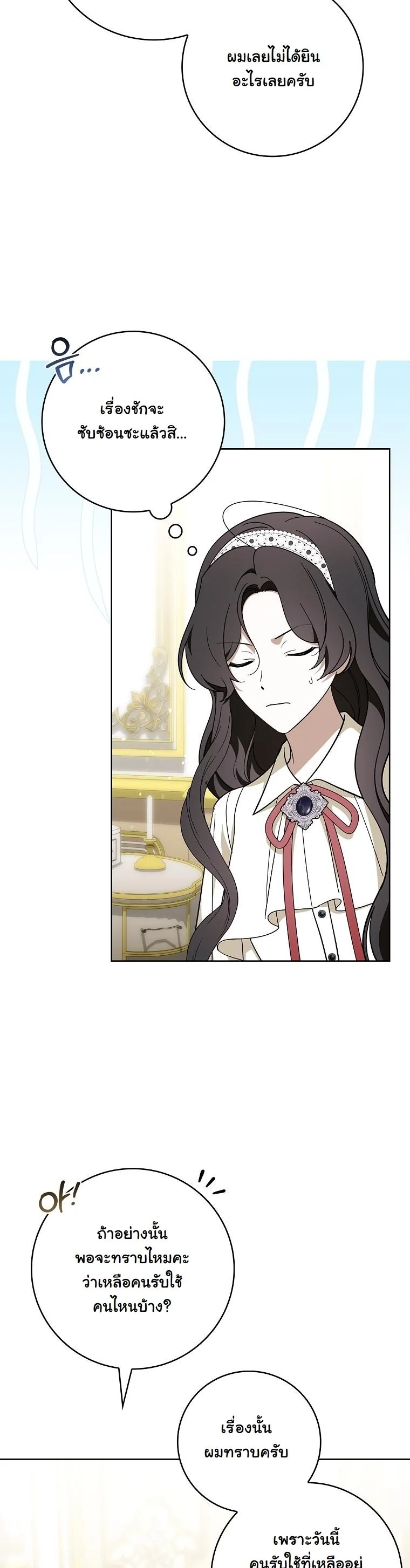 The 100 Curses of the Illeston Mansion ตอนที่ 34 40