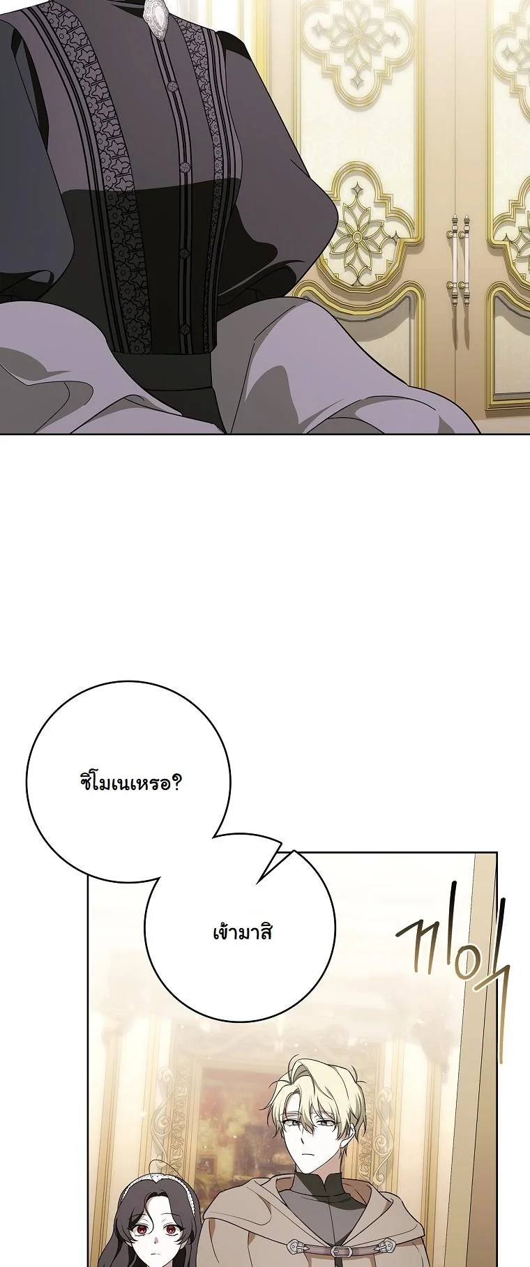 The 100 Curses of the Illeston Mansion ตอนที่ 34 35
