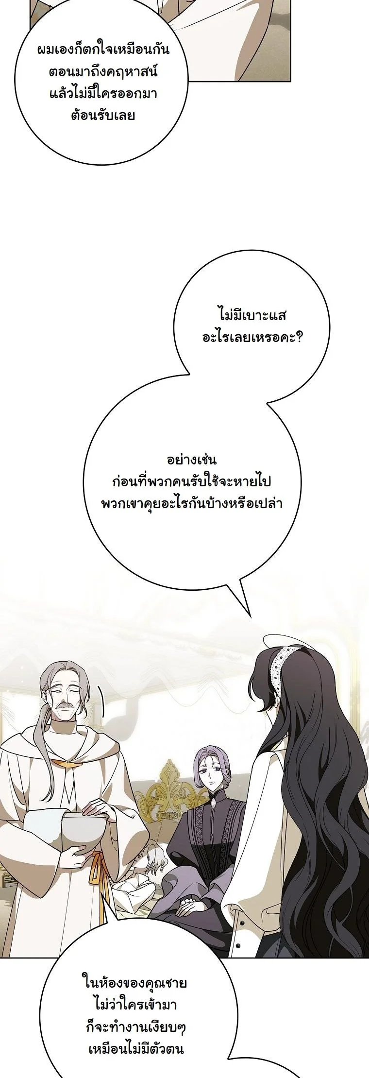 The 100 Curses of the Illeston Mansion ตอนที่ 34 39