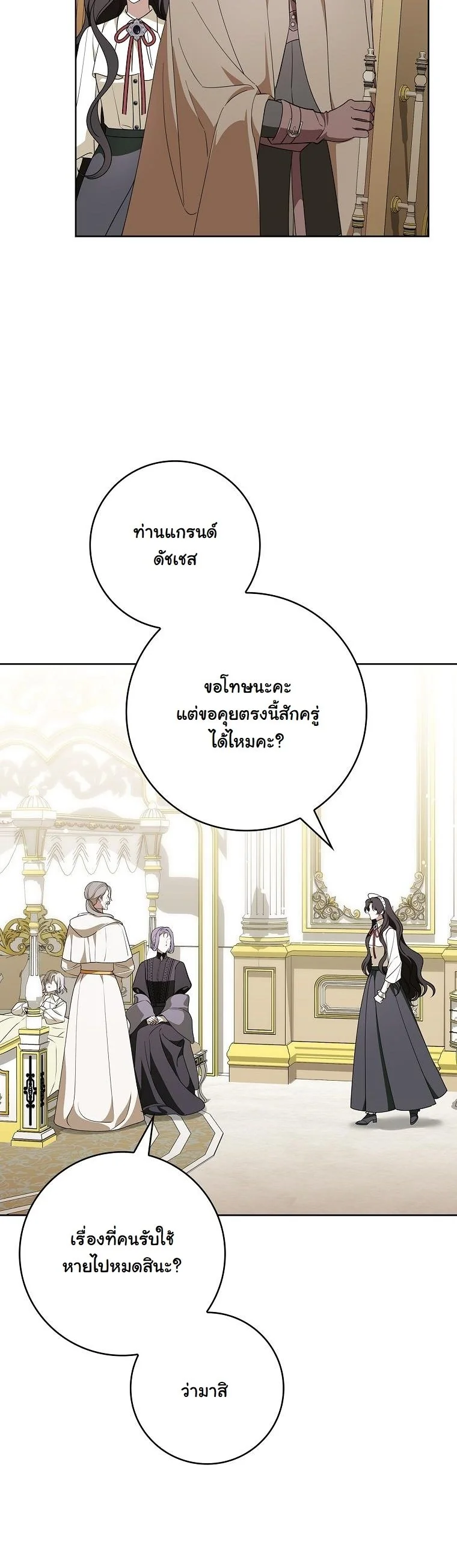 The 100 Curses of the Illeston Mansion ตอนที่ 34 36