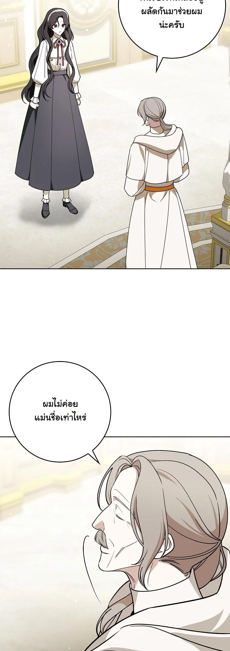 The 100 Curses of the Illeston Mansion ตอนที่ 34 41