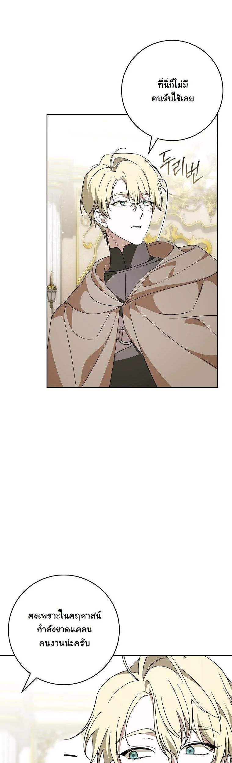 The 100 Curses of the Illeston Mansion ตอนที่ 34 37