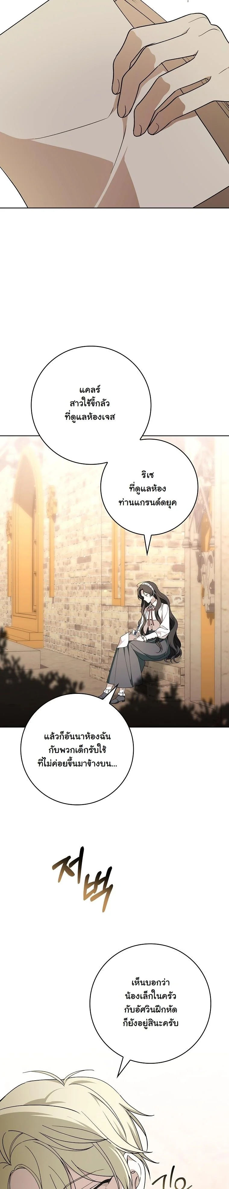 The 100 Curses of the Illeston Mansion ตอนที่ 34 43