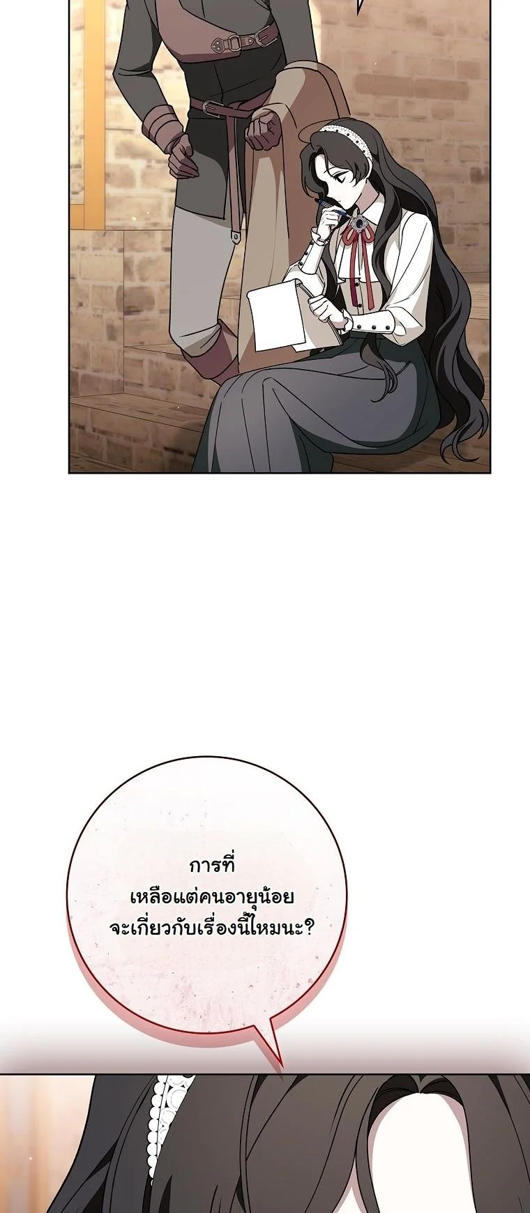 The 100 Curses of the Illeston Mansion ตอนที่ 34 45