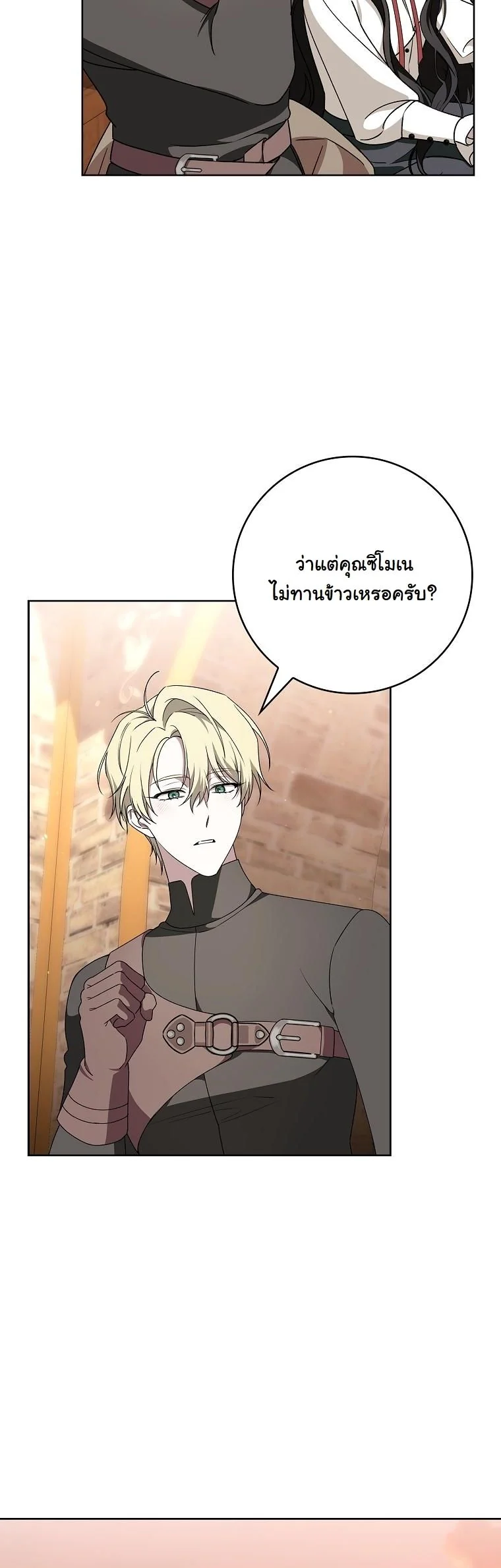 The 100 Curses of the Illeston Mansion ตอนที่ 34 47