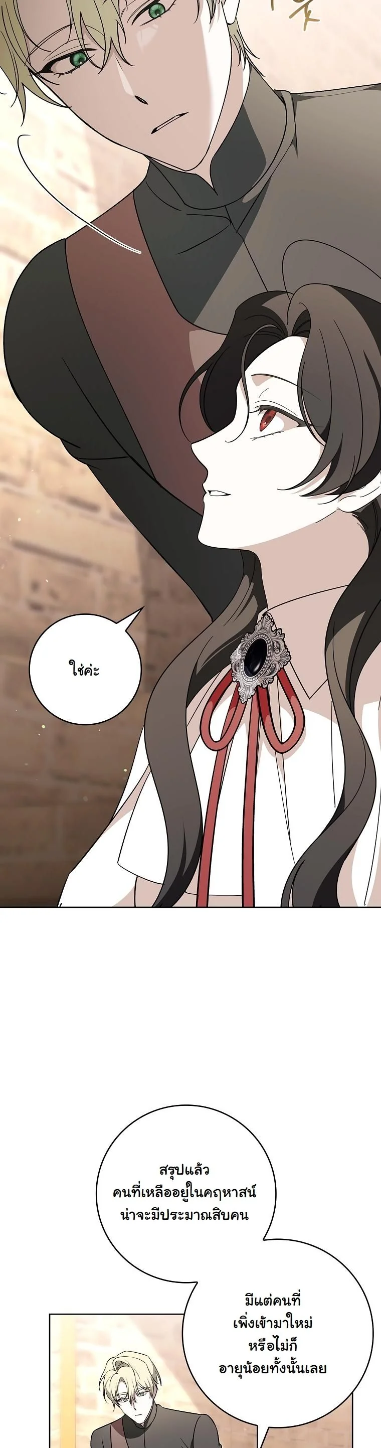 The 100 Curses of the Illeston Mansion ตอนที่ 34 44