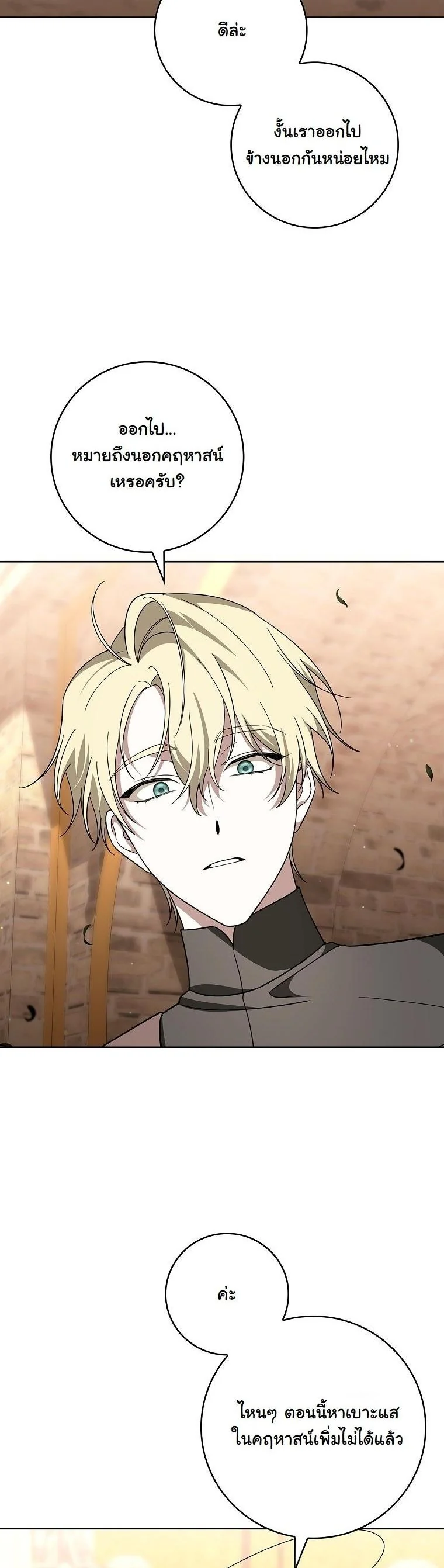 The 100 Curses of the Illeston Mansion ตอนที่ 34 50