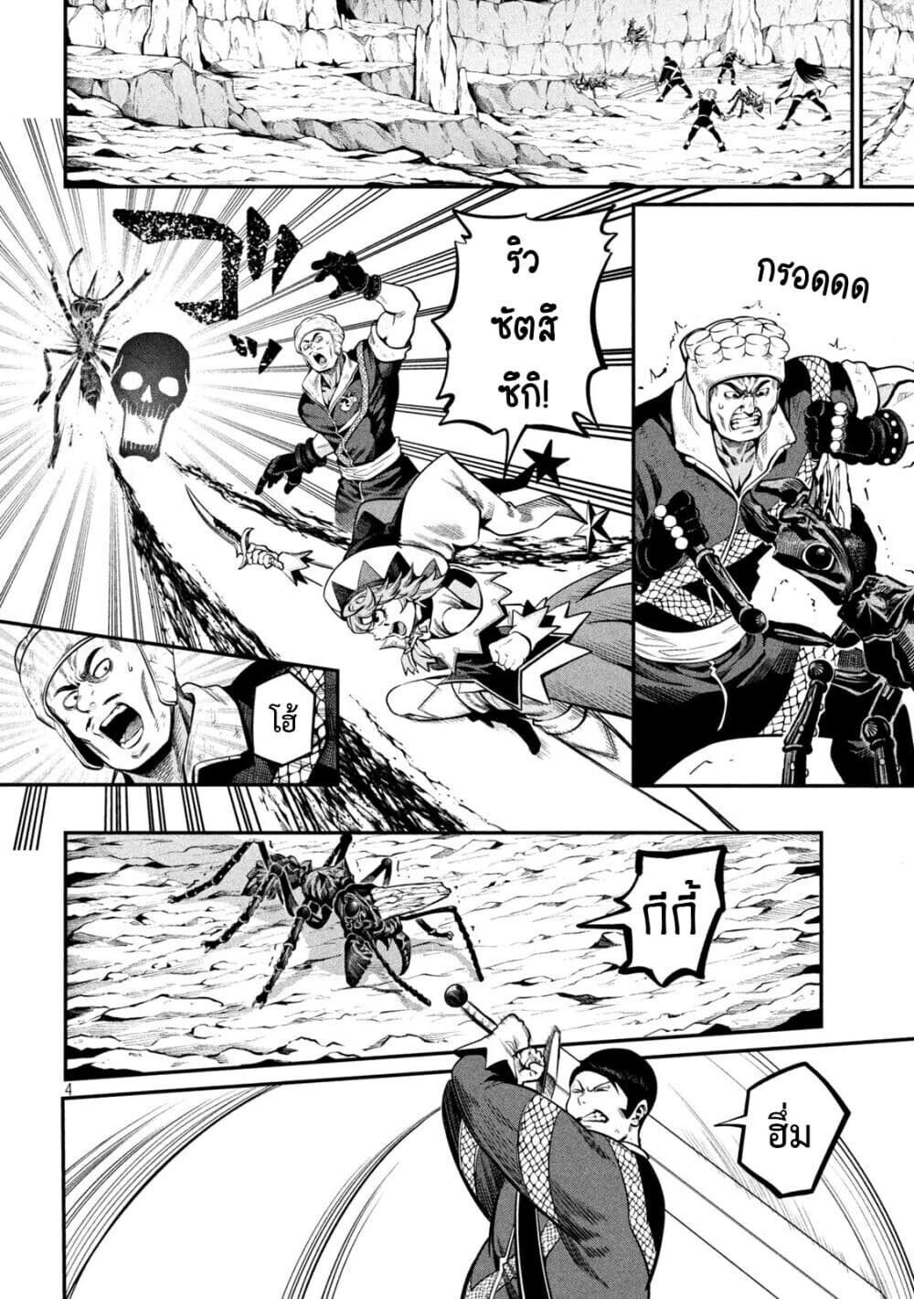 Tsuihou Sareta Tenshou Juu Kishi wa game Chishiki de Musou Suru ตอนที่ 119 5