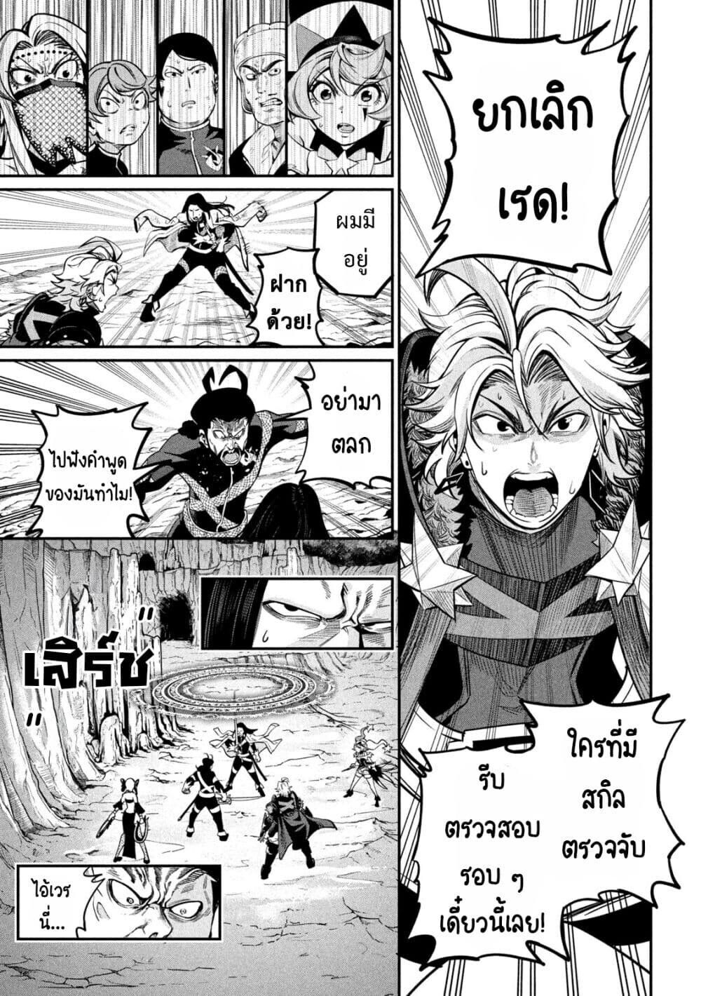 Tsuihou Sareta Tenshou Juu Kishi wa game Chishiki de Musou Suru ตอนที่ 119 15