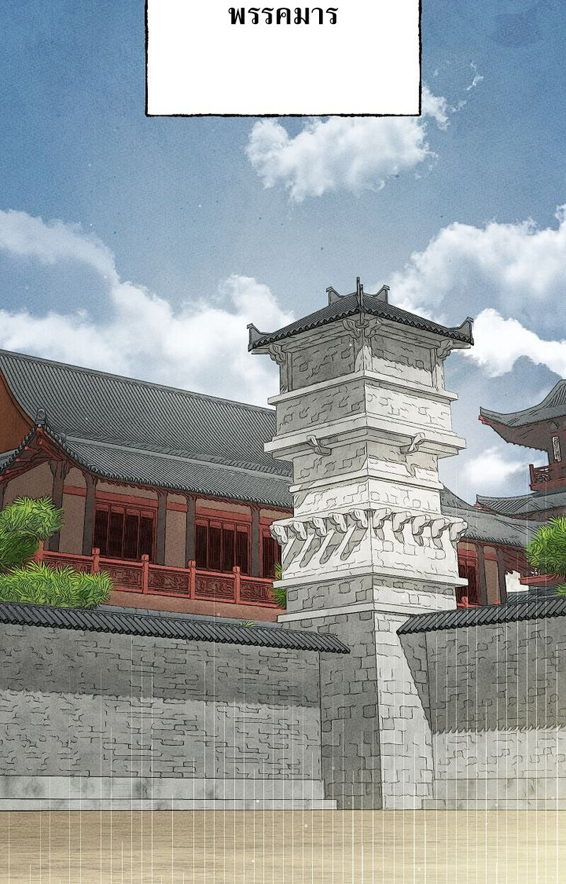 The Divine Demon’s Grand Ascension ตอนที่ 28 3