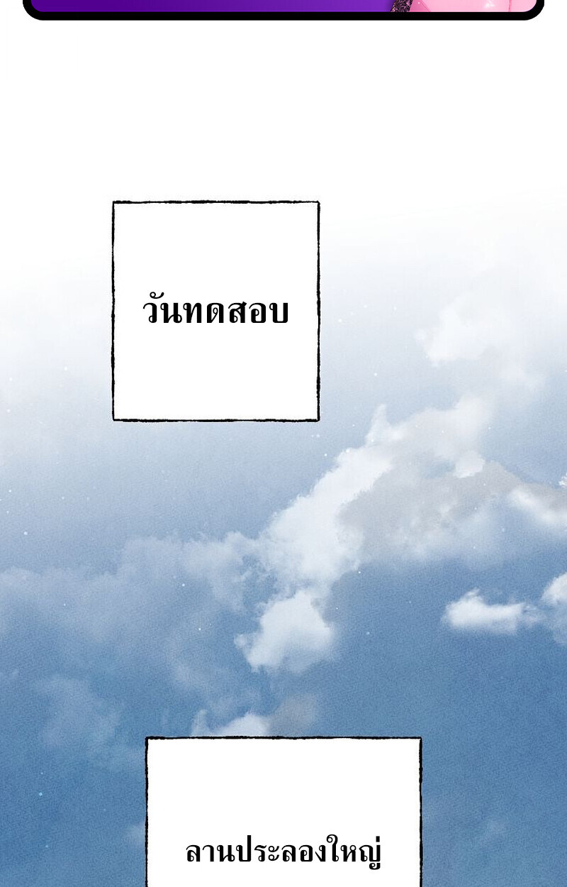 The Divine Demon’s Grand Ascension ตอนที่ 28 2