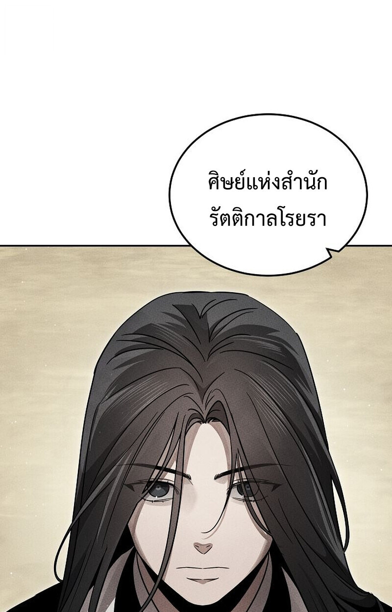 The Divine Demon’s Grand Ascension ตอนที่ 28 16