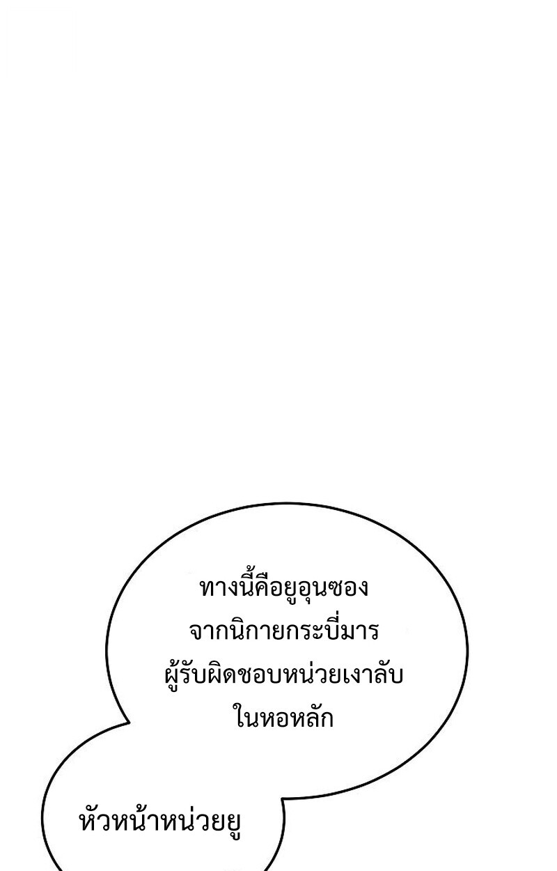 The Divine Demon’s Grand Ascension ตอนที่ 28 20