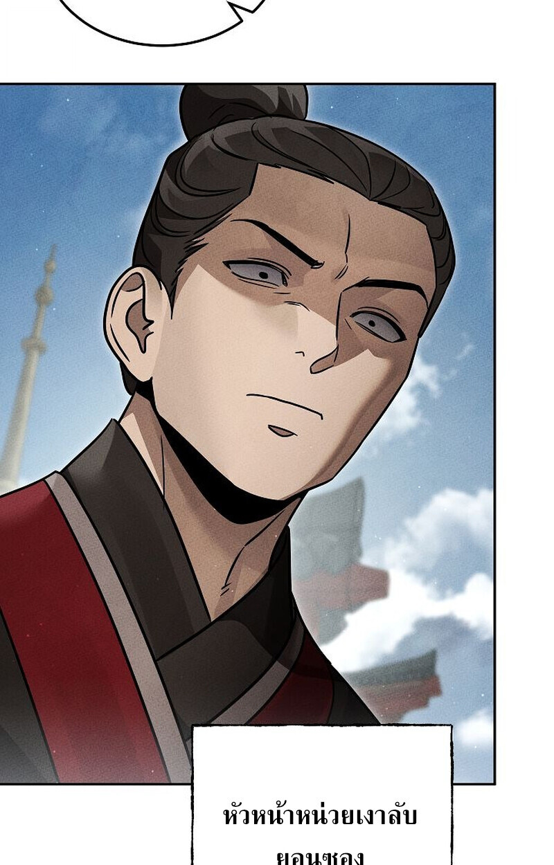 The Divine Demon’s Grand Ascension ตอนที่ 28 21