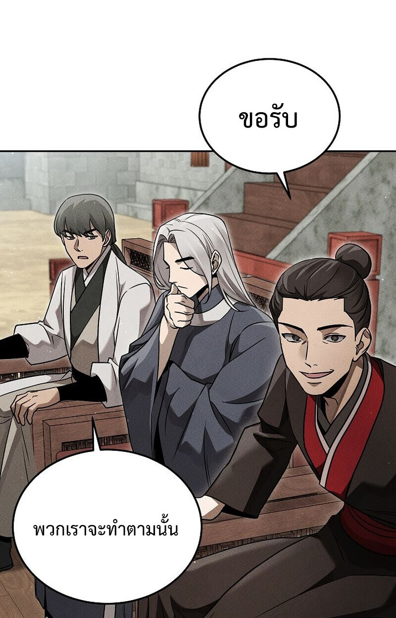 The Divine Demon’s Grand Ascension ตอนที่ 28 30