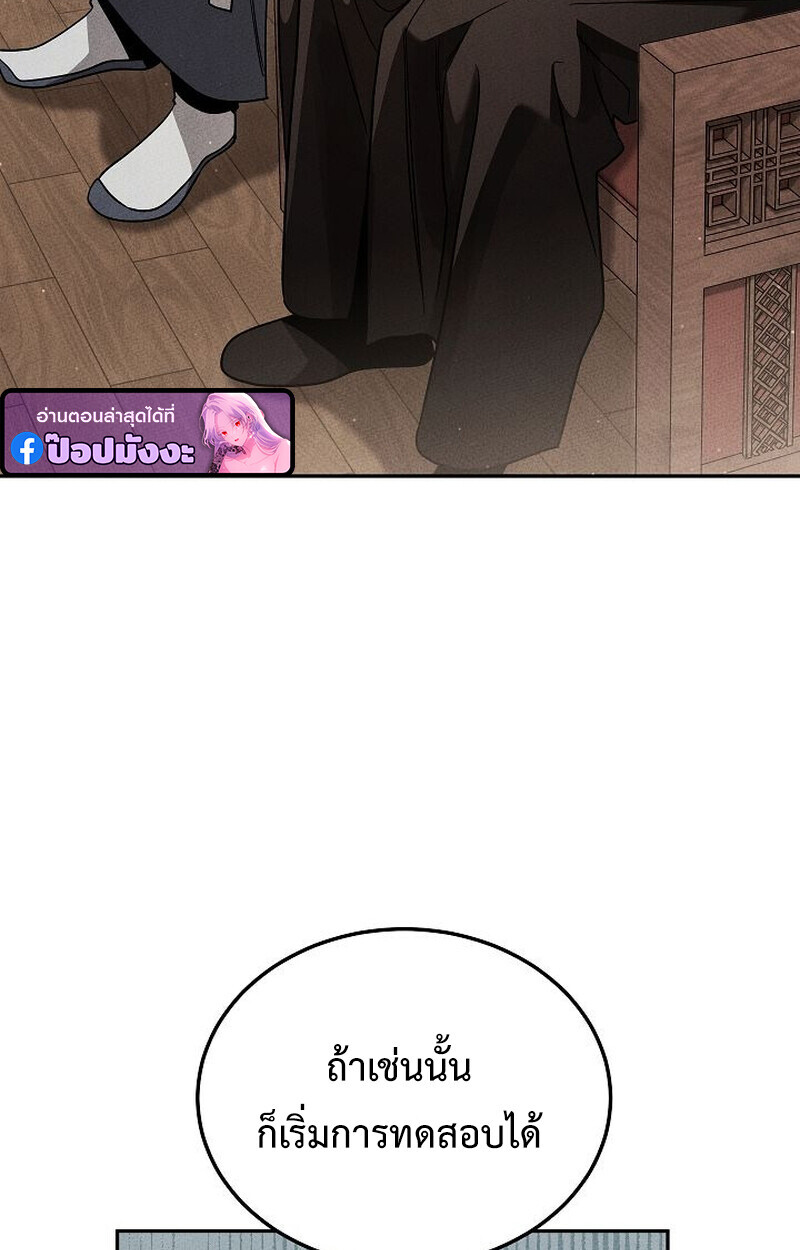 The Divine Demon’s Grand Ascension ตอนที่ 28 31