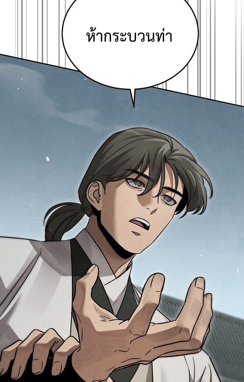 The Divine Demon’s Grand Ascension ตอนที่ 28 39