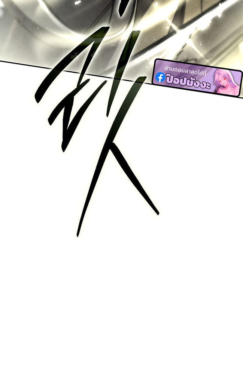 The Divine Demon’s Grand Ascension ตอนที่ 28 46