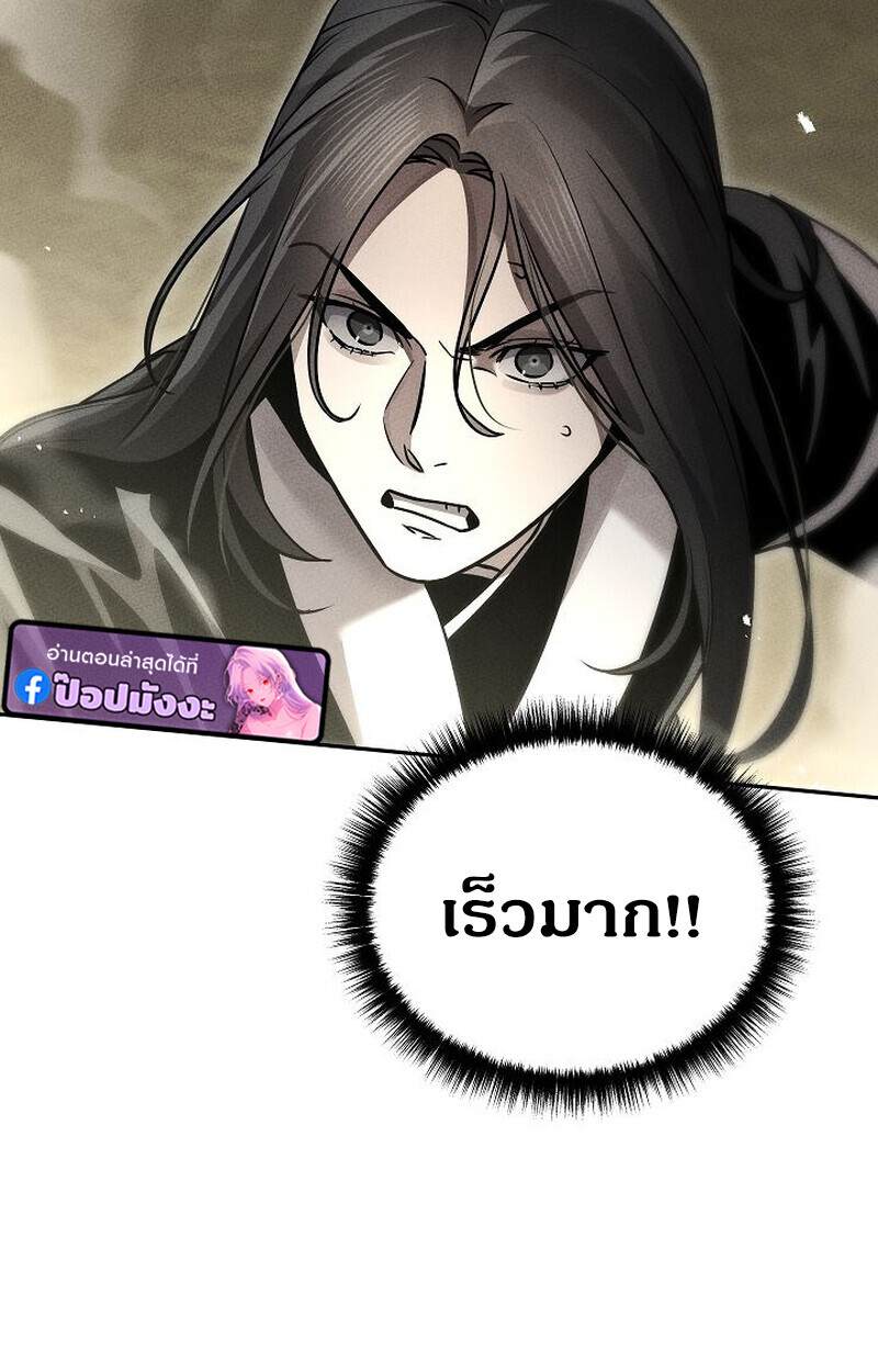 The Divine Demon’s Grand Ascension ตอนที่ 28 55