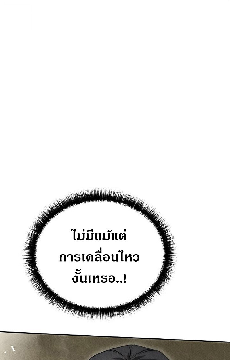 The Divine Demon’s Grand Ascension ตอนที่ 28 54