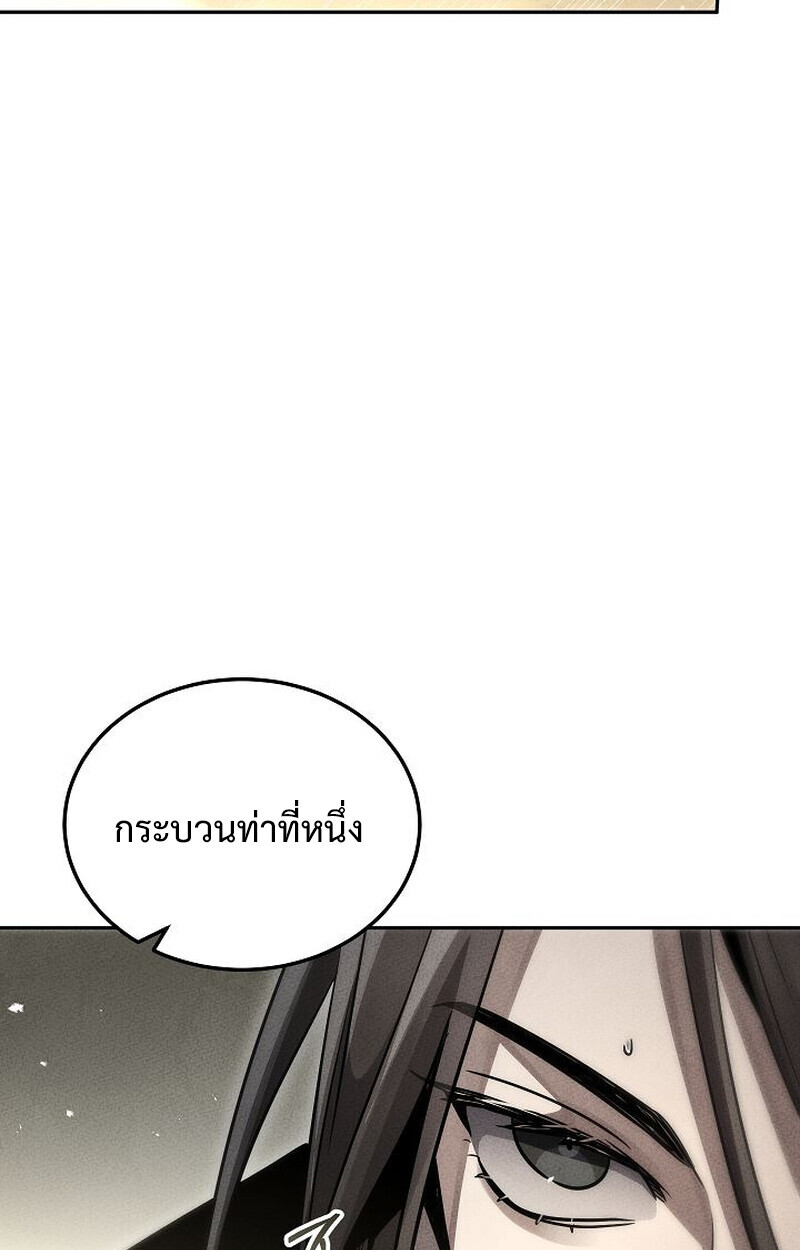 The Divine Demon’s Grand Ascension ตอนที่ 28 59