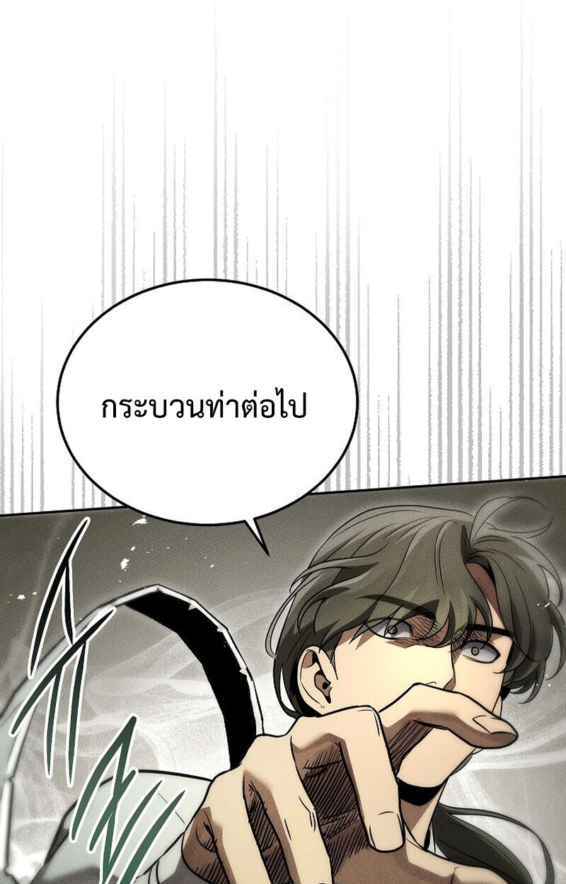 The Divine Demon’s Grand Ascension ตอนที่ 28 64