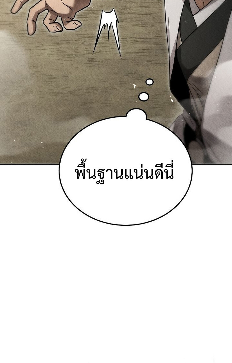 The Divine Demon’s Grand Ascension ตอนที่ 28 63