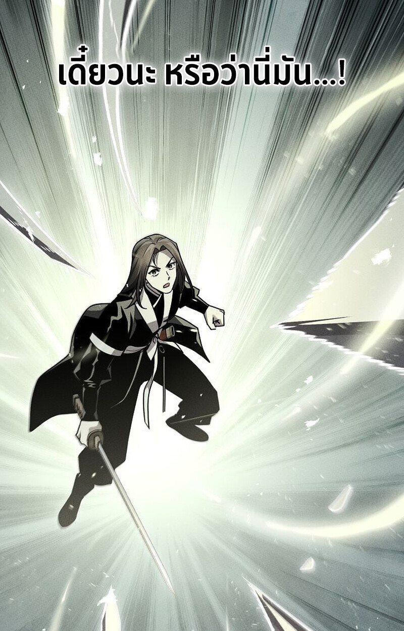 The Divine Demon’s Grand Ascension ตอนที่ 28 72