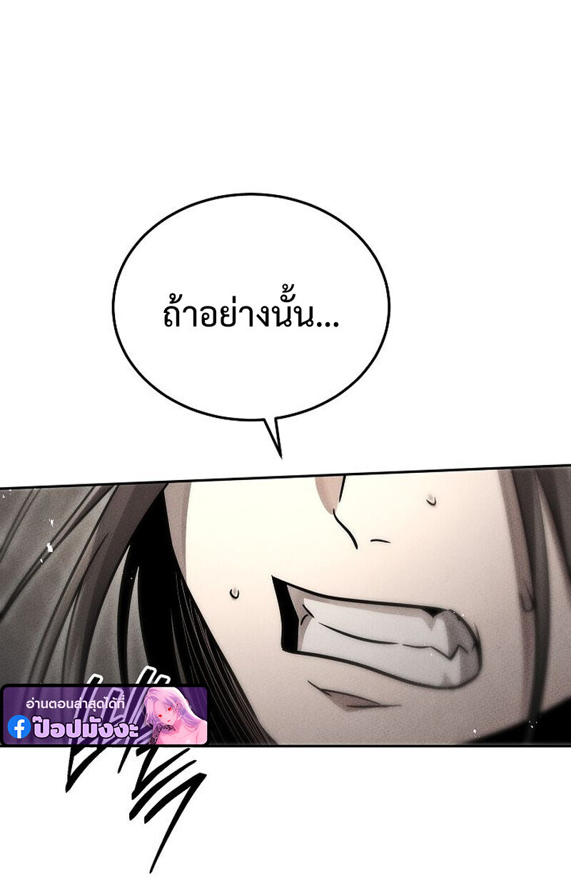 The Divine Demon’s Grand Ascension ตอนที่ 28 92