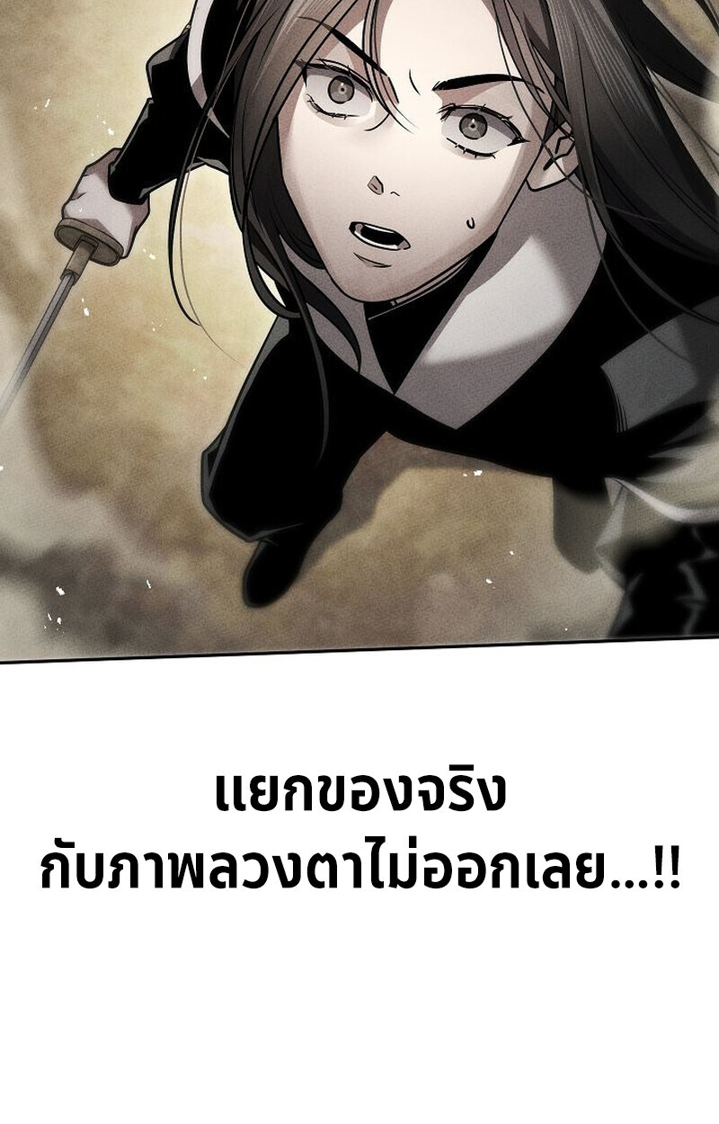 The Divine Demon’s Grand Ascension ตอนที่ 28 91