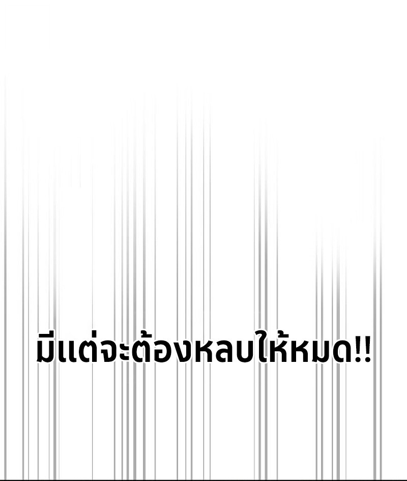 The Divine Demon’s Grand Ascension ตอนที่ 28 93