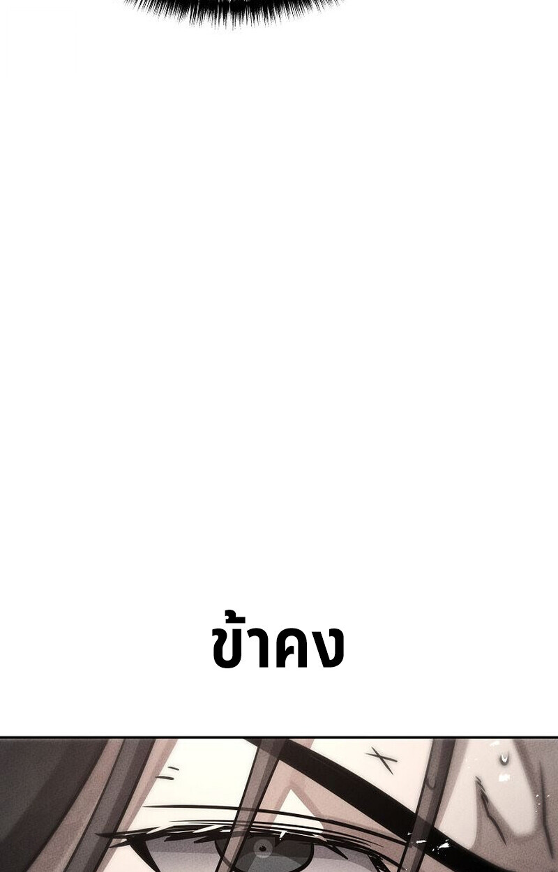 The Divine Demon’s Grand Ascension ตอนที่ 28 104