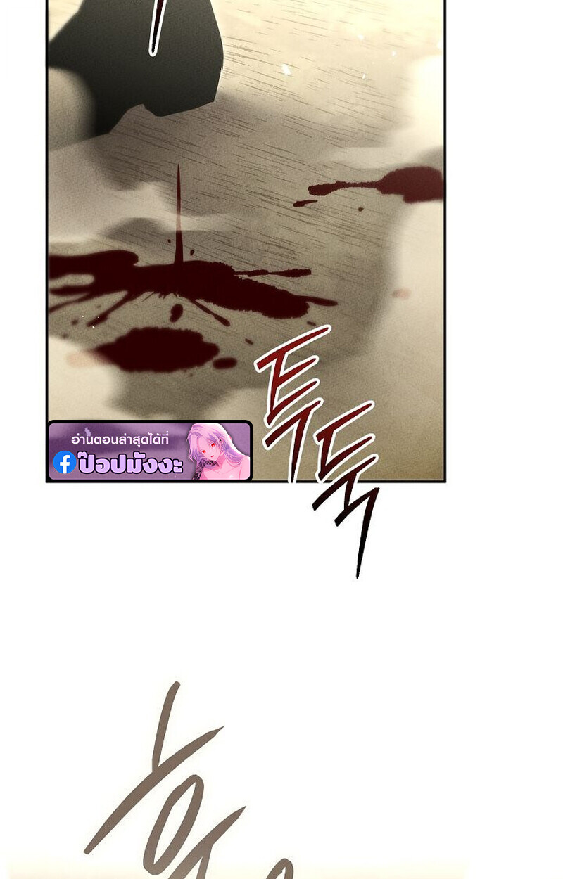 The Divine Demon’s Grand Ascension ตอนที่ 28 100