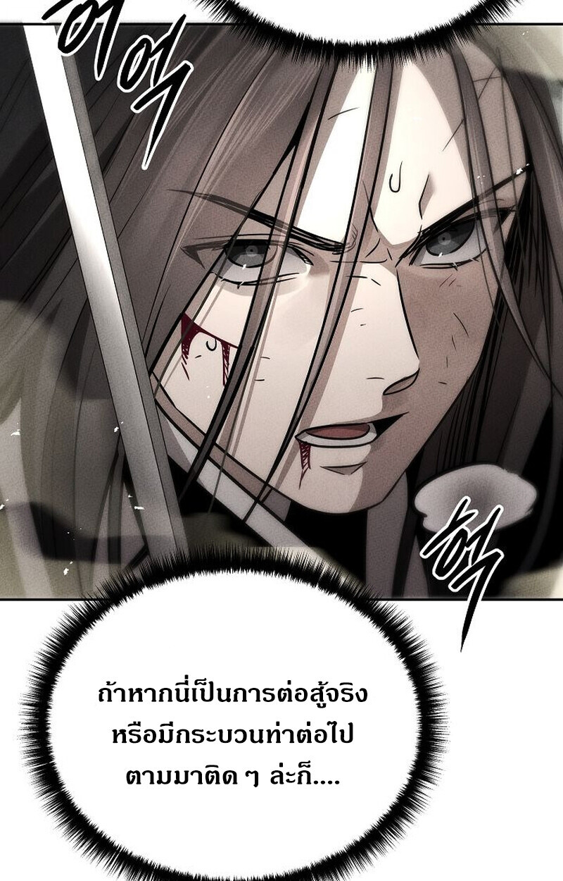 The Divine Demon’s Grand Ascension ตอนที่ 28 103