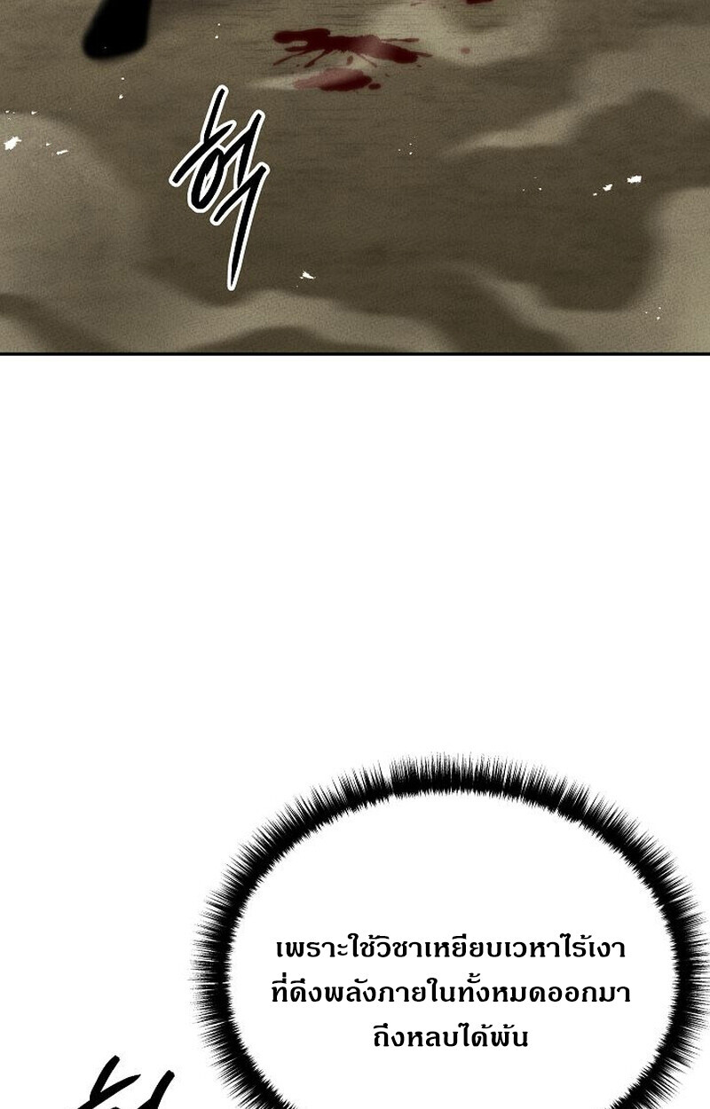 The Divine Demon’s Grand Ascension ตอนที่ 28 102