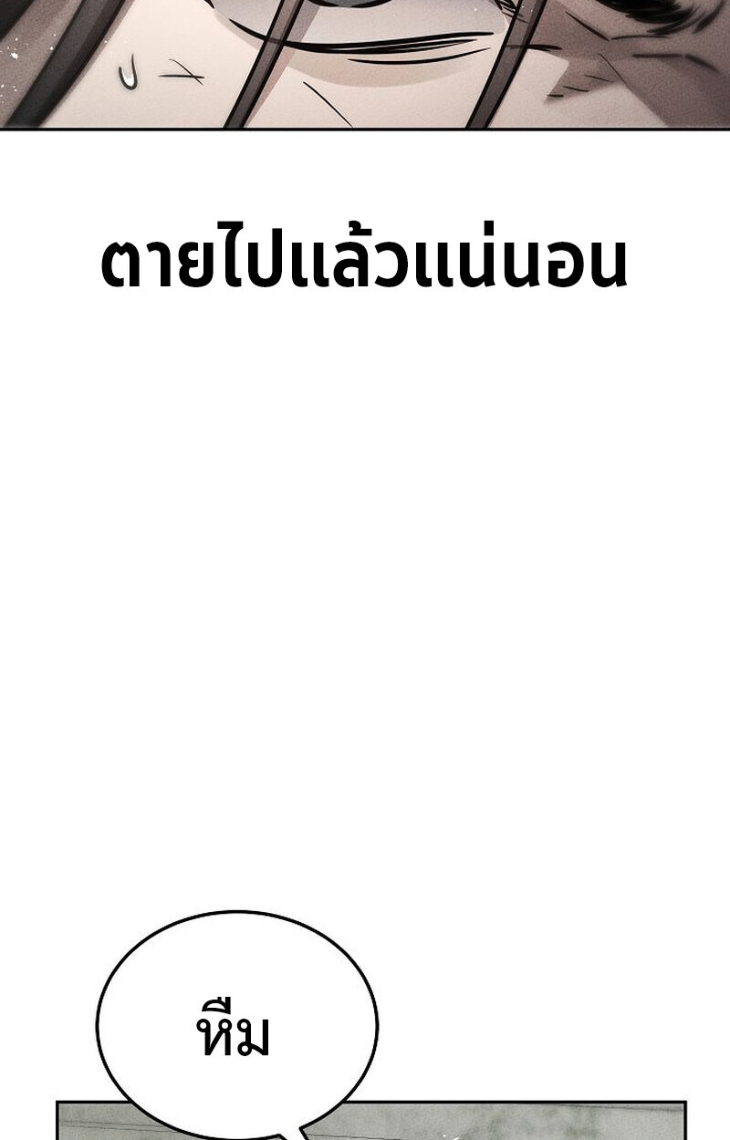 The Divine Demon’s Grand Ascension ตอนที่ 28 105