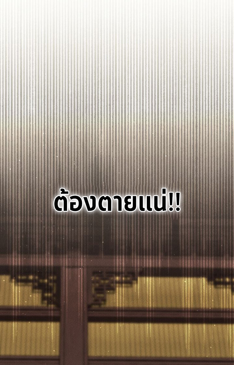 The Divine Demon’s Grand Ascension ตอนที่ 28 118