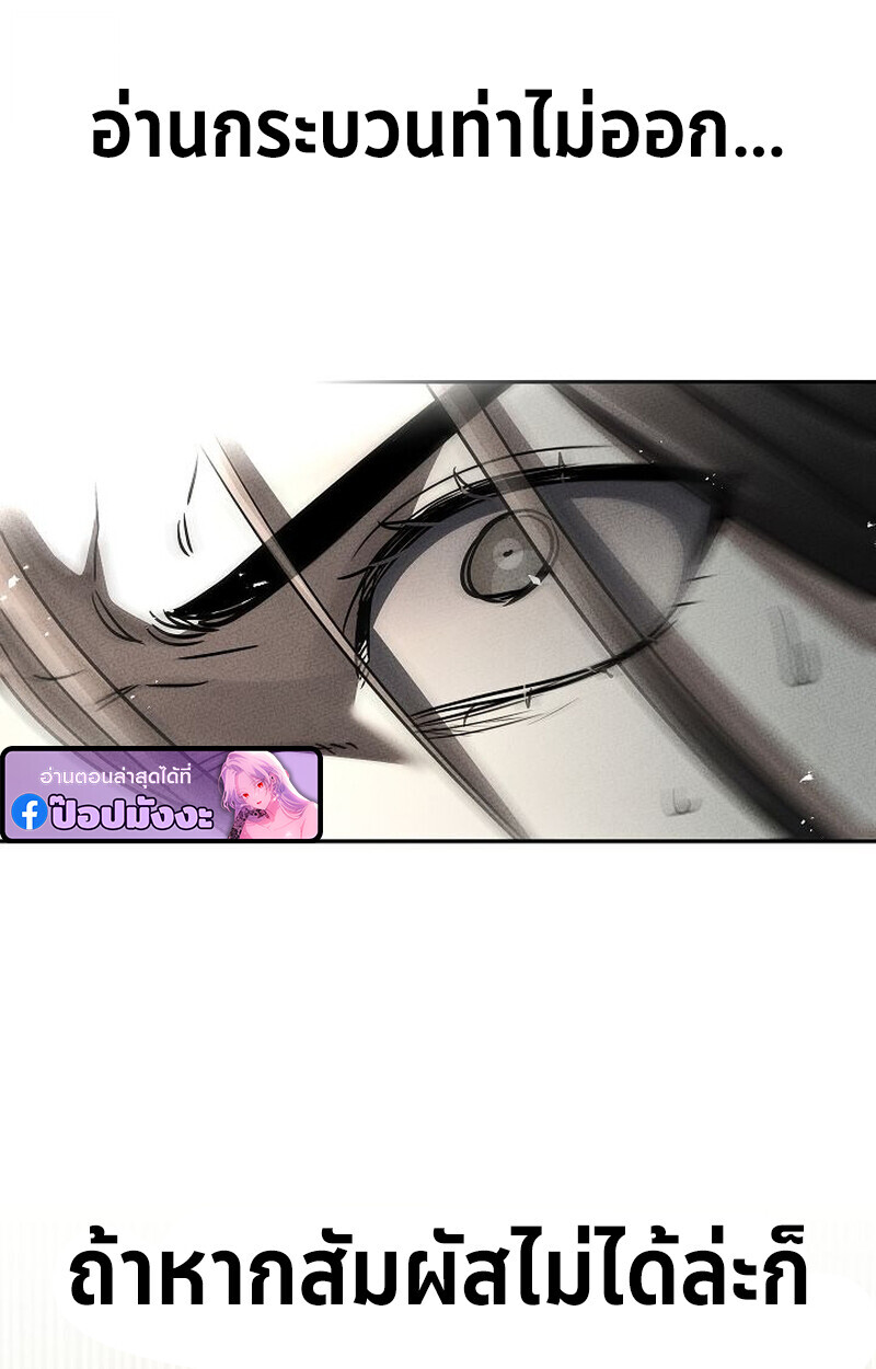 The Divine Demon’s Grand Ascension ตอนที่ 28 117