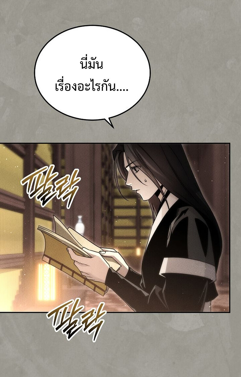 The Divine Demon’s Grand Ascension ตอนที่ 28 122
