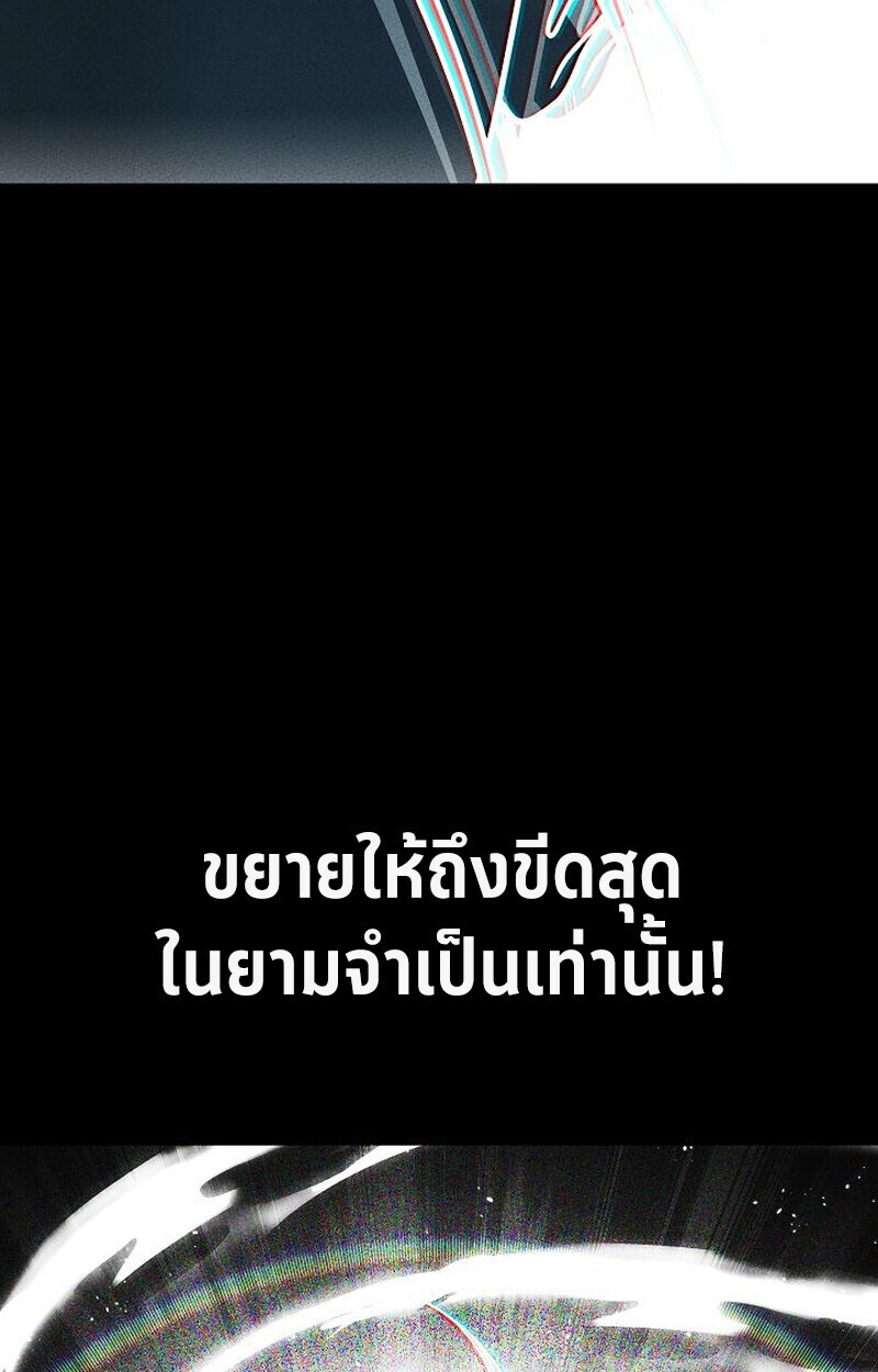 The Divine Demon’s Grand Ascension ตอนที่ 28 130