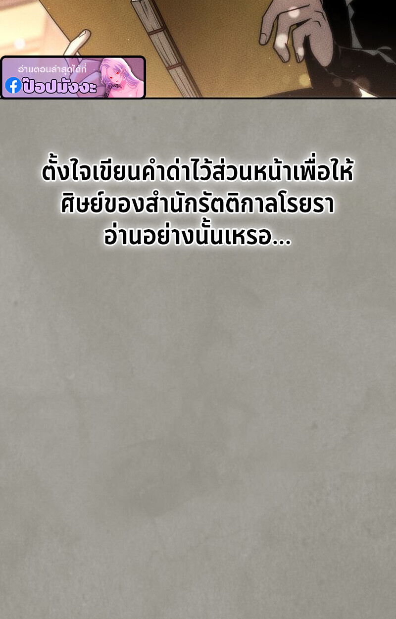 The Divine Demon’s Grand Ascension ตอนที่ 28 125