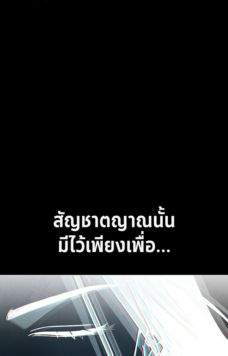 The Divine Demon’s Grand Ascension ตอนที่ 28 129