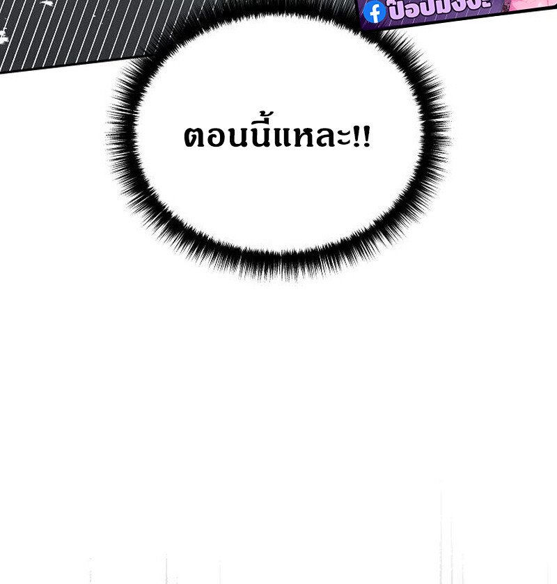 The Divine Demon’s Grand Ascension ตอนที่ 28 138