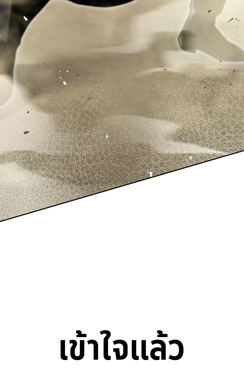 The Divine Demon’s Grand Ascension ตอนที่ 28 147