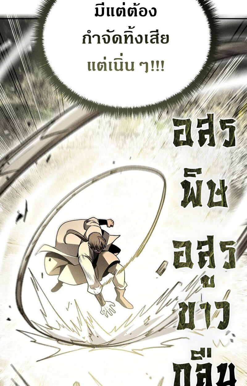 The Divine Demon’s Grand Ascension ตอนที่ 28 152