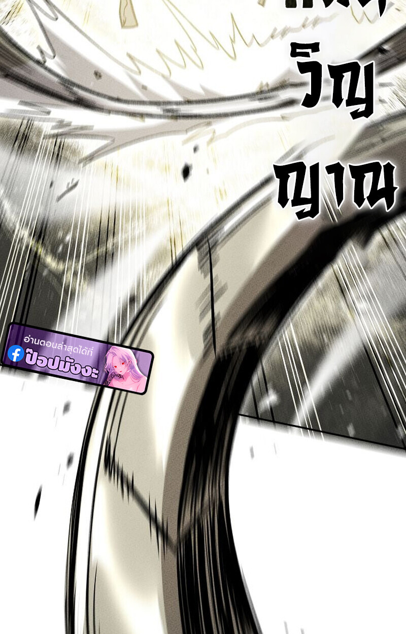 The Divine Demon’s Grand Ascension ตอนที่ 28 153