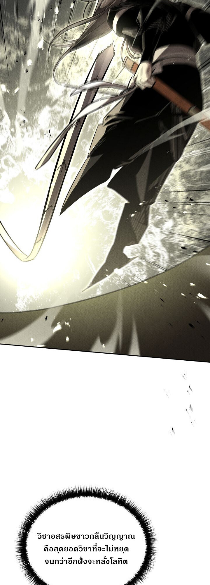 The Divine Demon’s Grand Ascension ตอนที่ 29 3