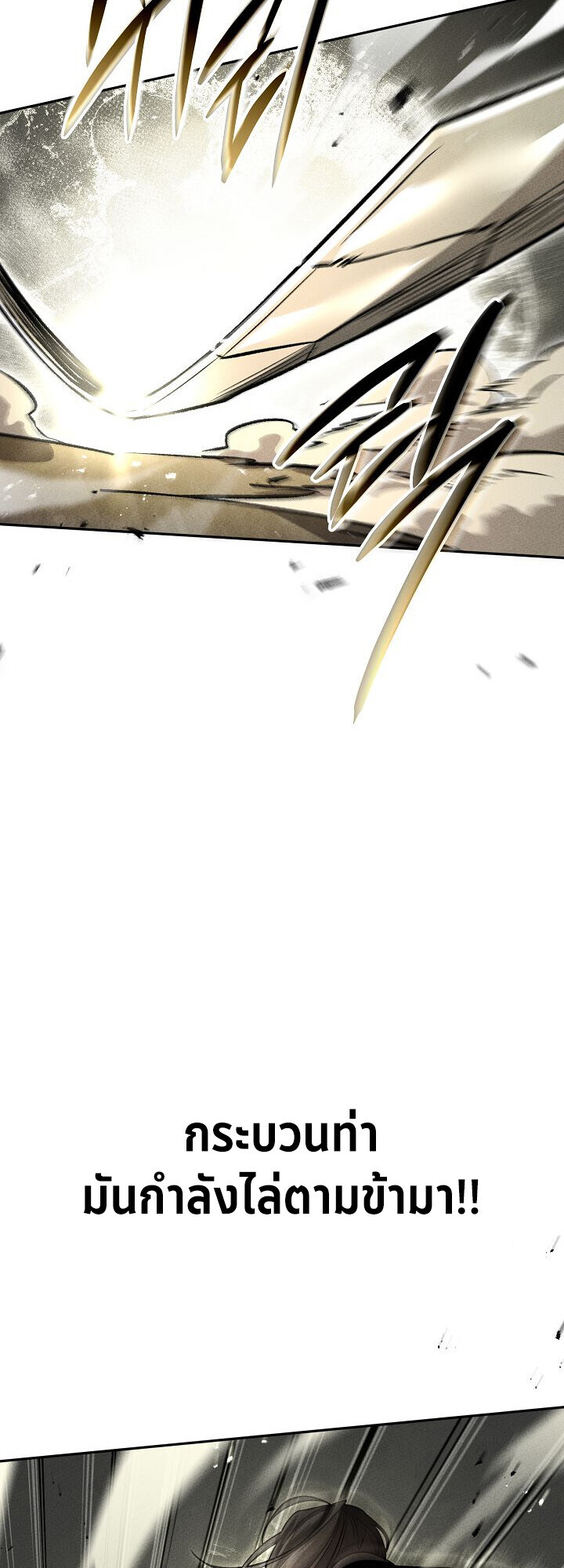 The Divine Demon’s Grand Ascension ตอนที่ 29 2