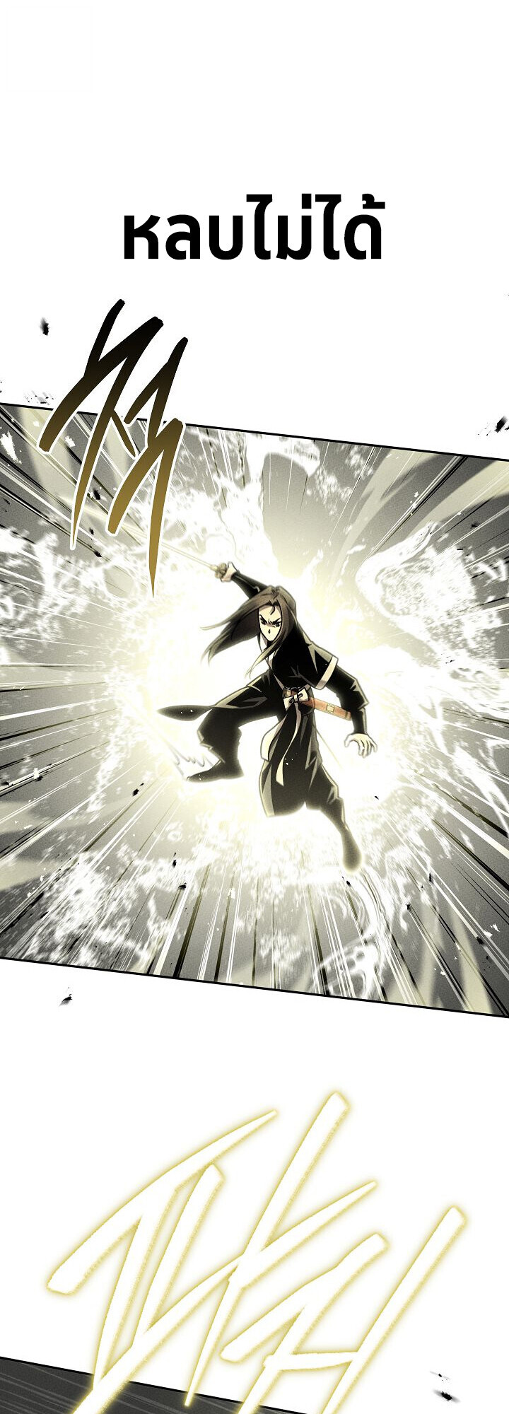 The Divine Demon’s Grand Ascension ตอนที่ 29 5