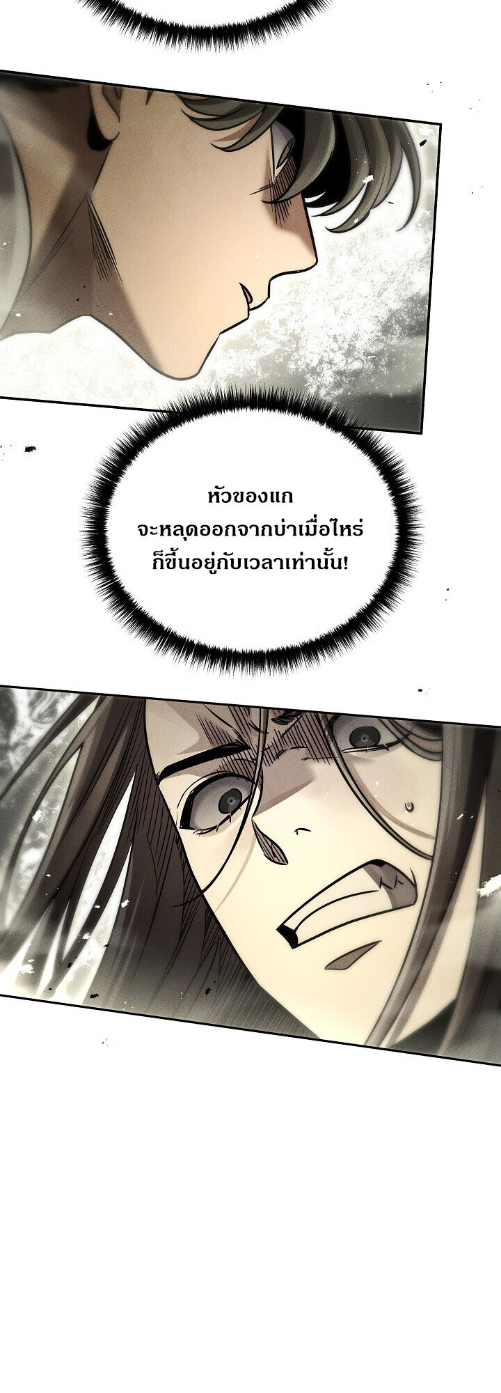 The Divine Demon’s Grand Ascension ตอนที่ 29 4